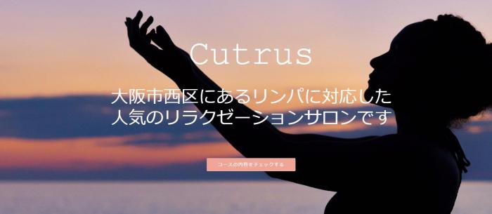 大阪メンズエステCutrus〜キュトラス〜のバナー画像