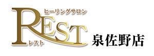 大阪メンズエステREST〜レスト〜のバナー画像
