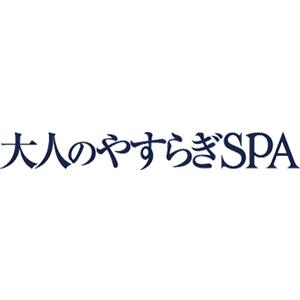 大阪メンズエステ大人のやすらぎSPAのバナー画像