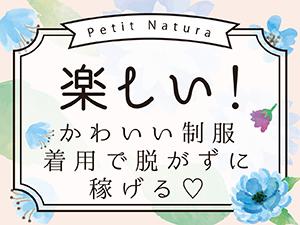 大阪メンズエステPetit Natura(プチナチュラ)のサブ画像2