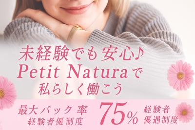 大阪メンズエステの最新求人情報の画像