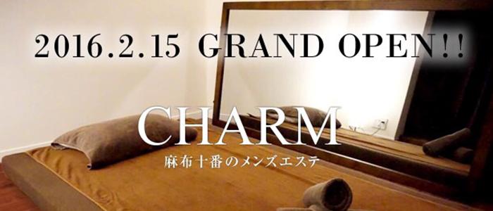 東京メンズエステ六本木・麻布十番メンズエステCHARMのバナー画像