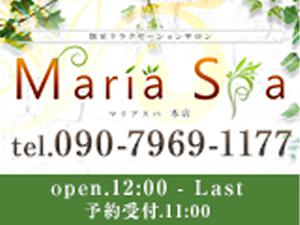 大阪メンズエステMaria Spa ～マリア スパ～のサブ画像3