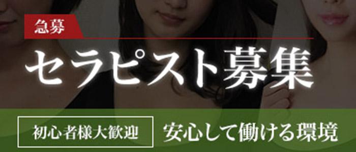 東京メンズエステOrganic SPA(オーガニックスパ)のバナー画像