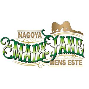 名古屋メンズエステMARY JANE〜メリージェーン丸の内ルームのバナー画像