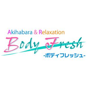 東京メンズエステ秋葉原リラクゼーション-ボディフレッシュ-BODY FRESのバナー画像