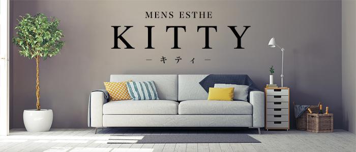 名古屋メンズエステ高級メンズエステ【KITTY-キティ-】のバナー画像