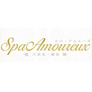 東京メンズエステSpa Amoureux～スパ・アムルーズ～のバナー画像