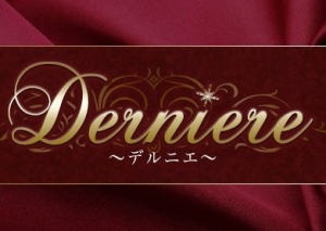 名古屋メンズエステDerniere（デルニエ）のバナー画像