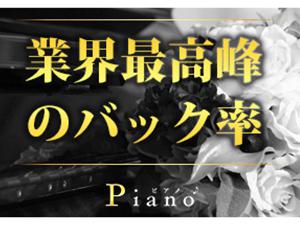 東京メンズエステPIANO～ピアノのサブ画像2