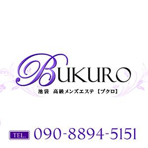東京メンズエステBUKURO～【ブクロ】のバナー画像