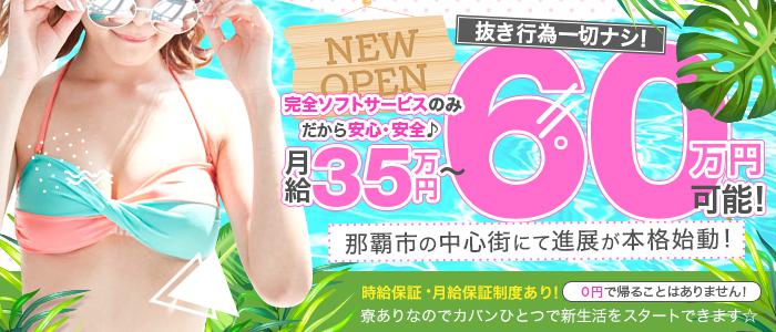 九州人気メンズエステ店バケーションスパのバナー画像