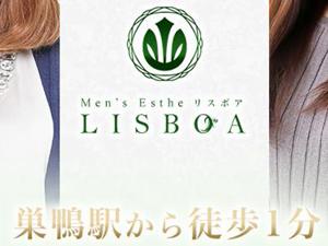 東京メンズエステ大人のエステ『LISBOA-リスボア-』のサブ画像1