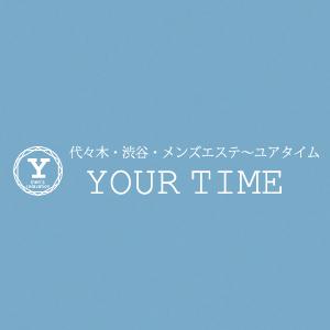 東京メンズエステ代々木・渋谷メンズエステ　YOUR TIME～ユアタイムのバナー画像