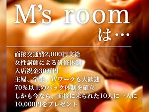 大阪メンズエステM's room〜エムズルームのサブ画像2