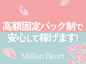 大阪メンズエステMillion Heartのサブ画像1