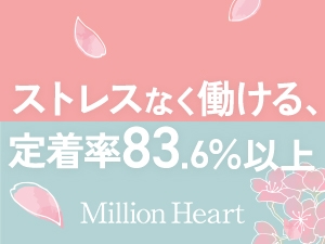 大阪メンズエステMillion Heartのサブ画像2