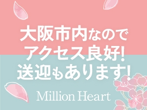 大阪メンズエステMillion Heartのサブ画像3