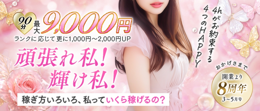 セラピストの皆様に【安定】して【稼げる】を提供させていただきます！