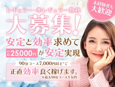 大阪メンズエステの最新求人情報の画像