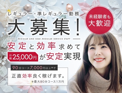 大阪メンズエステの最新求人情報の画像