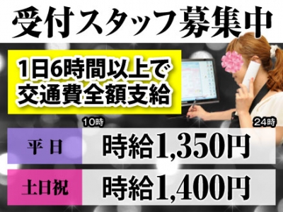 東京メンズエステの最新求人情報の画像