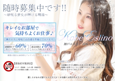 関西メンズエステの最新求人情報の画像