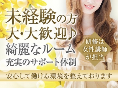 大阪メンズエステの最新求人情報の画像