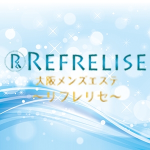 大阪メンズエステREFRE LISE リフレリセのバナー画像