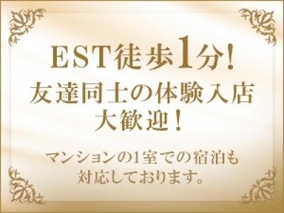大阪メンズエステの最新求人情報の画像