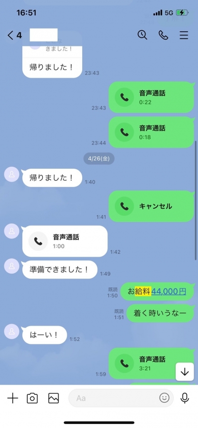 関西メンズエステの最新求人情報の画像