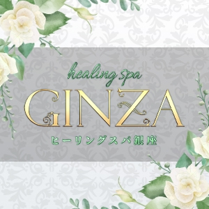 メンズエステhealing spa GINZAのバナー画像