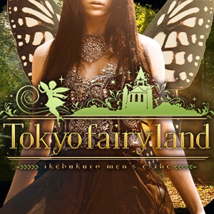 東京メンズエステTokyo fairy landのバナー画像