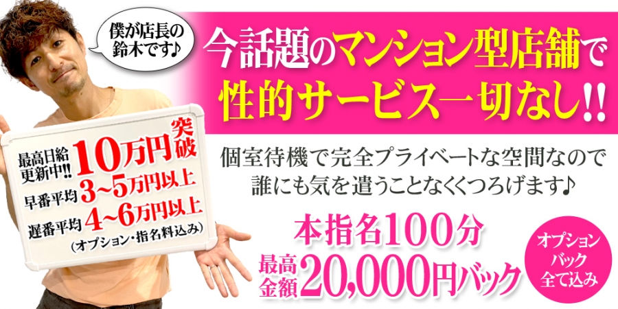 九州人気メンズエステ店マンション型メンズエステmoremore（モアモア）のバナー画像