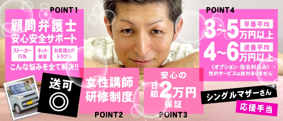 九州人気メンズエステ店マンション型メンズエステmoremore（モアモア）のバナー画像