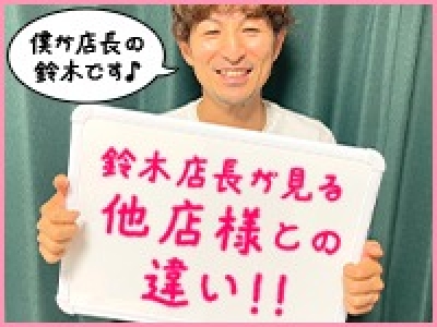九州メンズエステの最新求人情報の画像