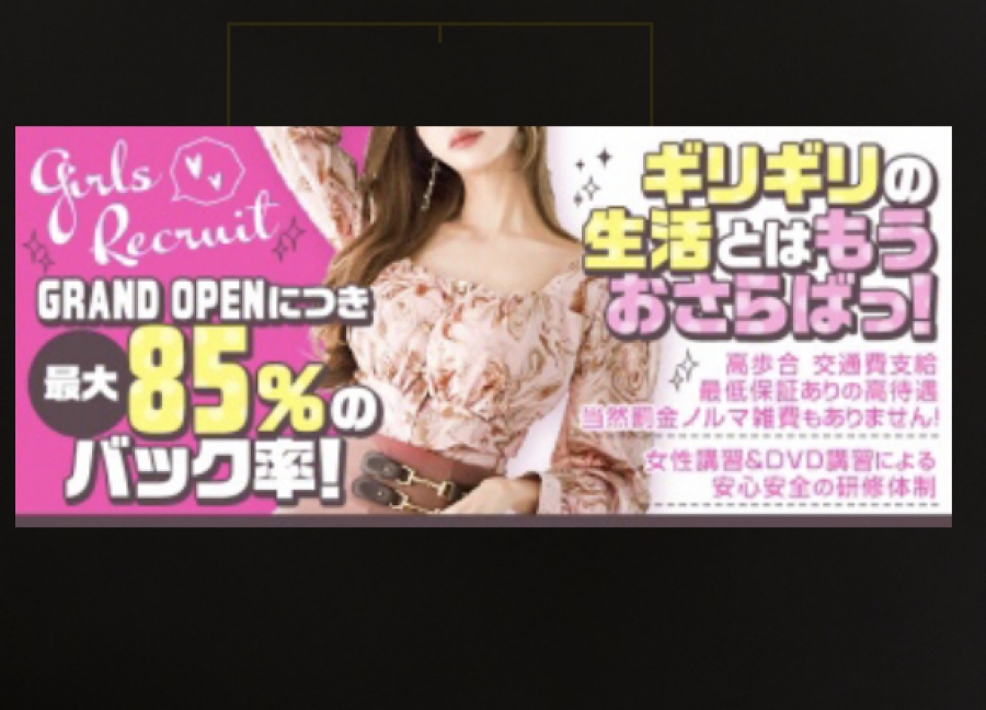 北海道人気メンズエステ店メンズエステGIRIのバナー画像