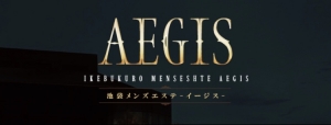 東京メンズエステAEGISのバナー画像