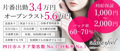 関西メンズエステの最新求人情報の画像