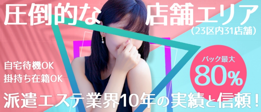 東京メンズエステMUGENのバナー画像