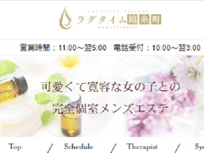 東京メンズエステの最新求人情報の画像