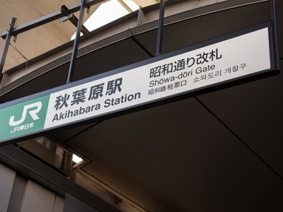 東京メンズエステの最新求人情報の画像