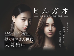 大阪メンズエステヒルガオ~大人セラピスト倶楽部~のサブ画像1