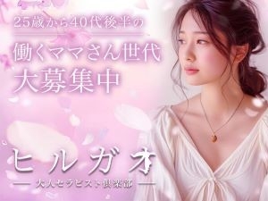 大阪メンズエステヒルガオ～大人セラピスト倶楽部～のサブ画像1