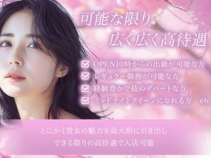 大阪メンズエステヒルガオ～大人セラピスト倶楽部～のサブ画像1