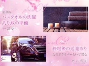 大阪メンズエステヒルガオ～大人セラピスト倶楽部～のサブ画像2