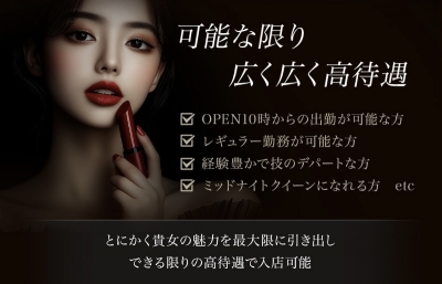 大阪メンズエステの最新求人情報の画像