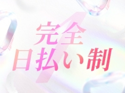 東北メンズエステの最新求人情報の画像