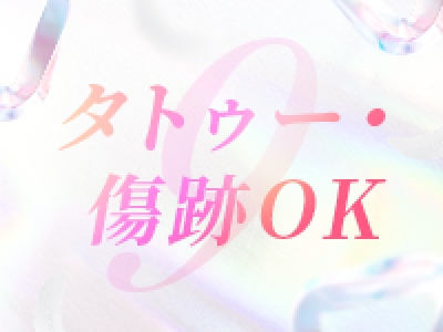 東北メンズエステの最新求人情報の画像