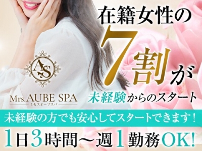 大阪メンズエステの最新求人情報の画像